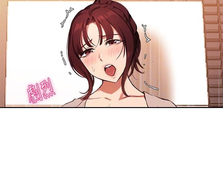 《教授的指导》第75话 第32页