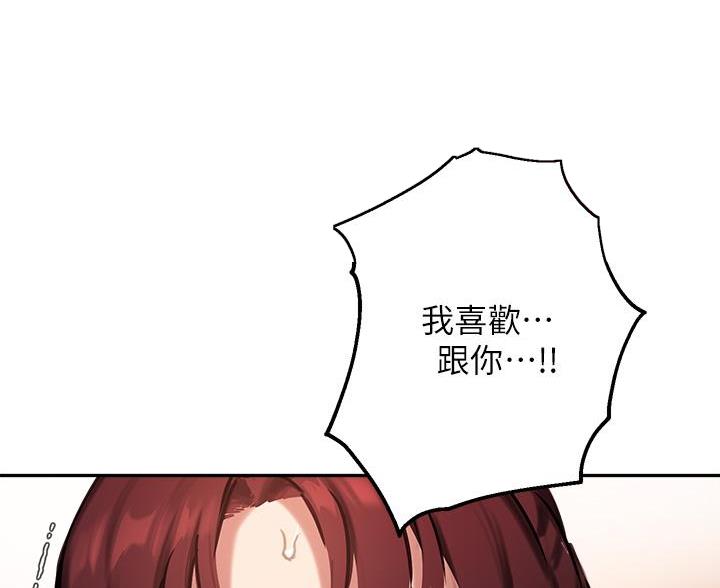 《教授的指导》第75话 第33页