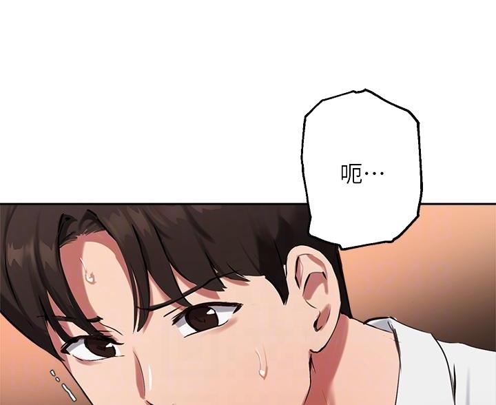 《教授的指导》第75话 第35页