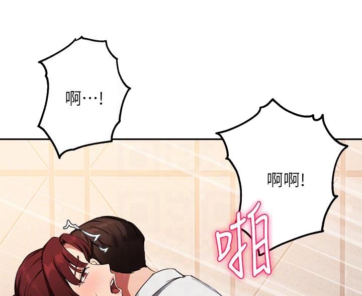 《教授的指导》第75话 第37页