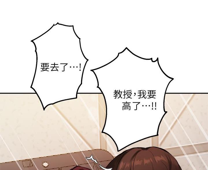 《教授的指导》第75话 第39页