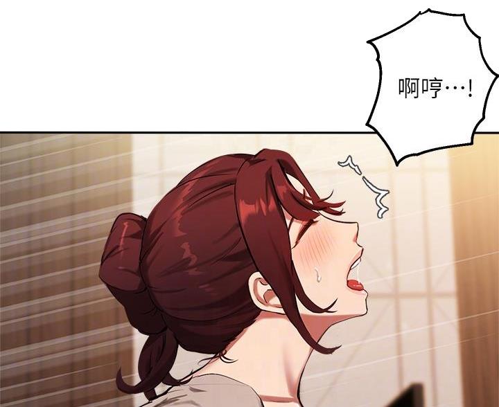 《教授的指导》第75话 第3页