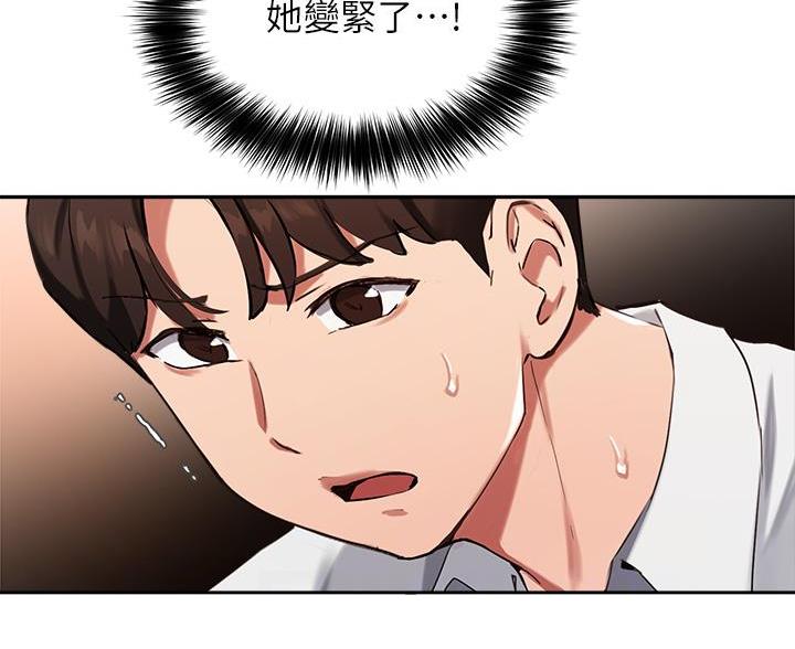 《教授的指导》第75话 第42页