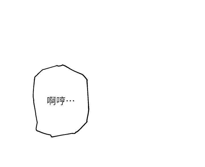 《教授的指导》第75话 第43页