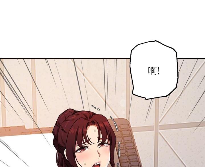 《教授的指导》第75话 第44页