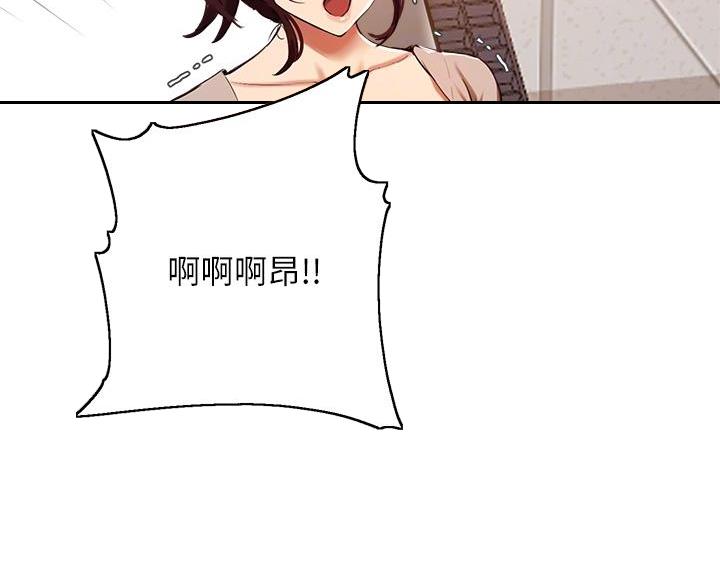 《教授的指导》第75话 第45页