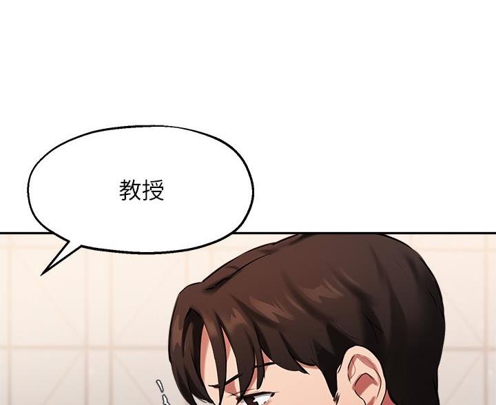 《教授的指导》第75话 第46页