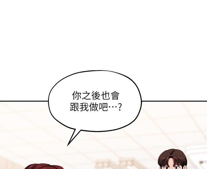 《教授的指导》第75话 第50页