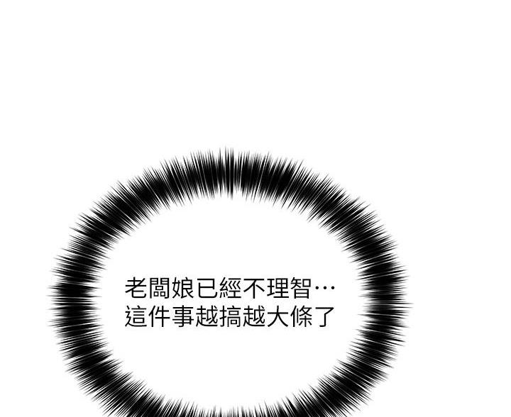 《教授的指导》第75话 第58页