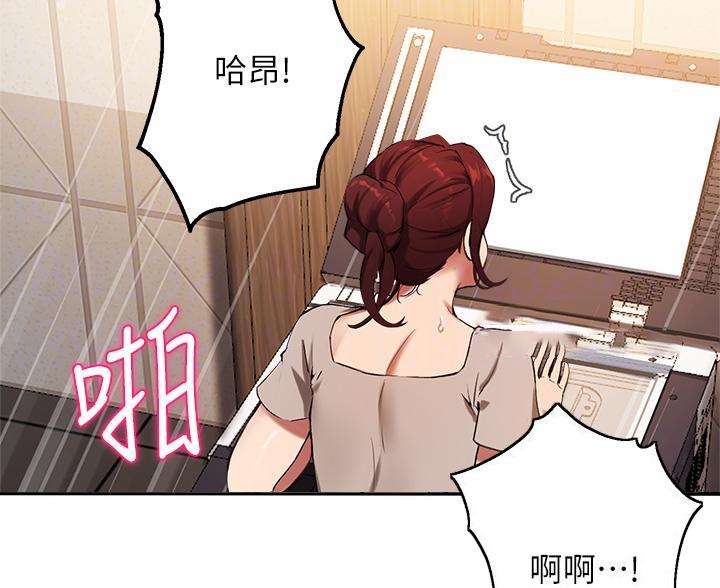《教授的指导》第75话 第5页