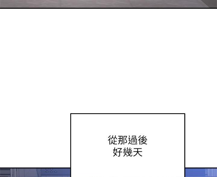 《教授的指导》第75话 第62页