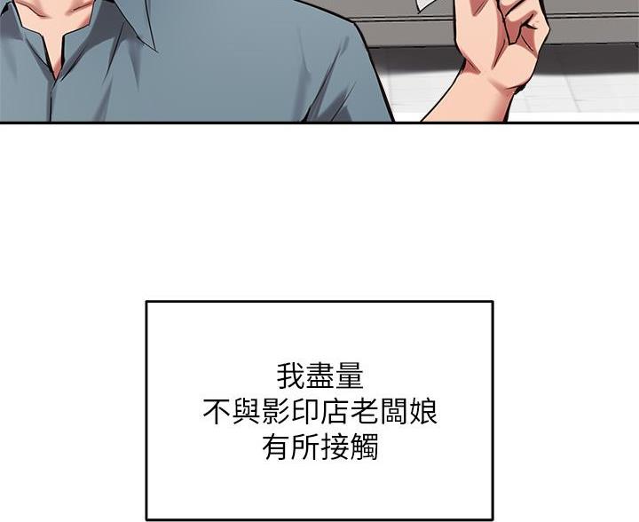《教授的指导》第75话 第64页