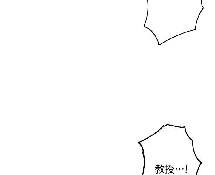 《教授的指导》第75话 第6页
