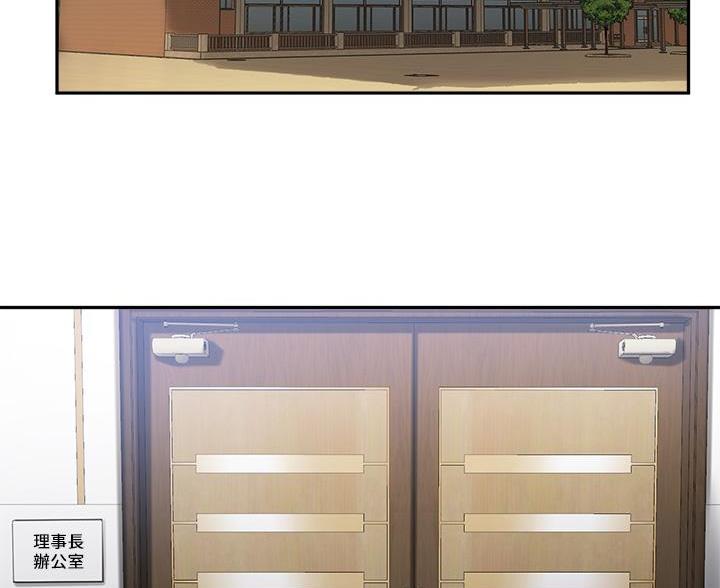 《教授的指导》第75话 第74页