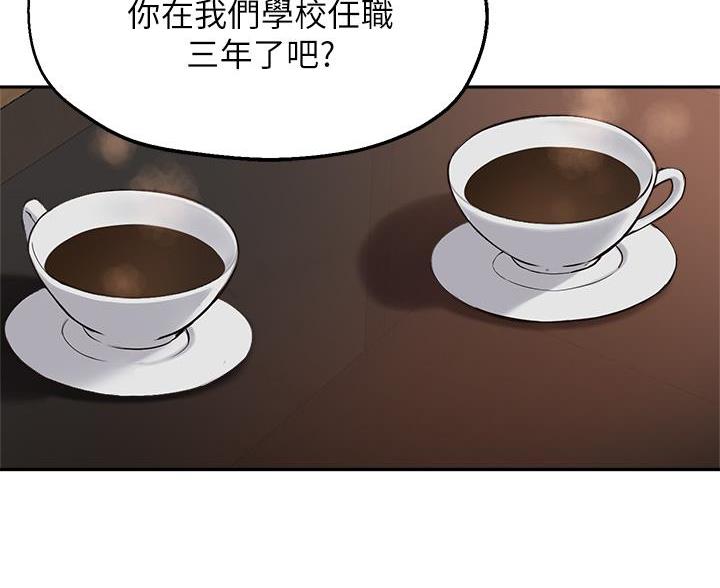 《教授的指导》第75话 第82页