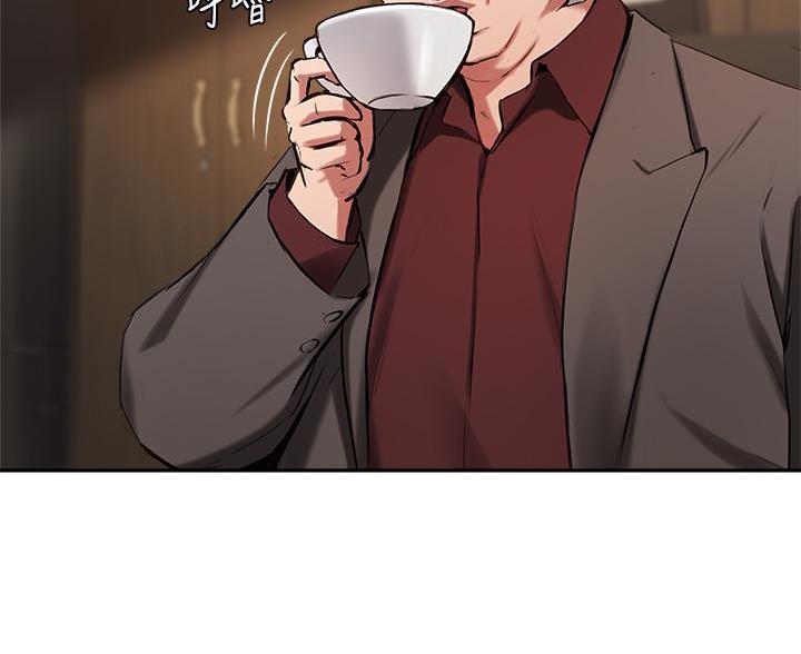 《教授的指导》第75话 第87页
