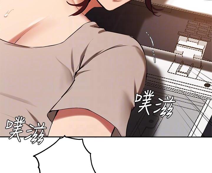 《教授的指导》第75话 第8页