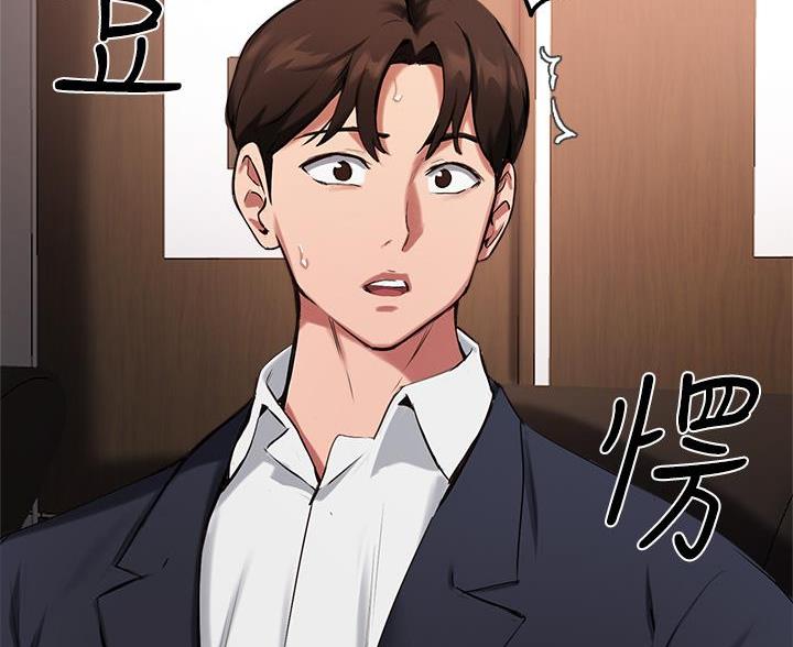 《教授的指导》第75话 第96页