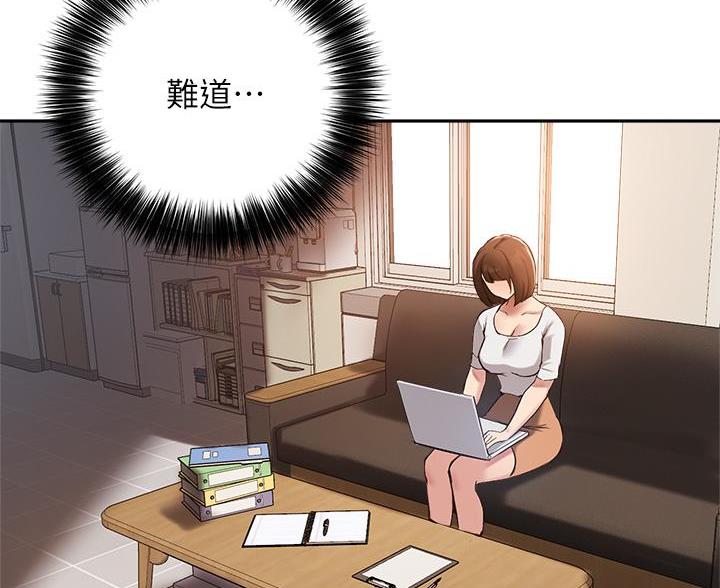 《教授的指导》第75话 第98页