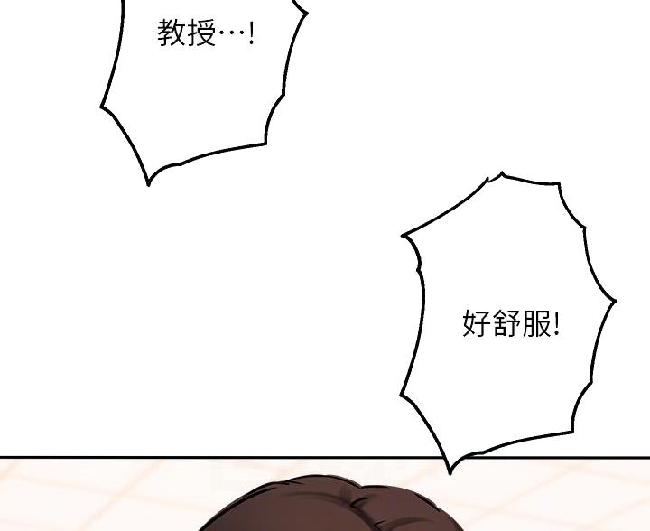 《教授的指导》第75话 第9页