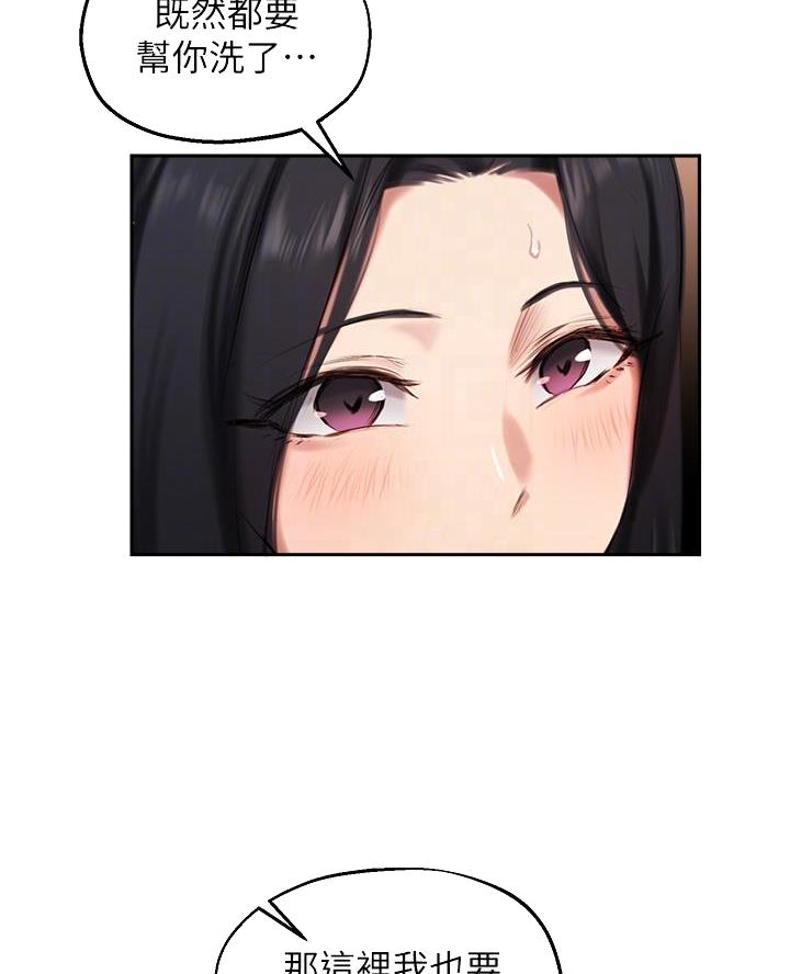 《教授的指导》第73话 第11页