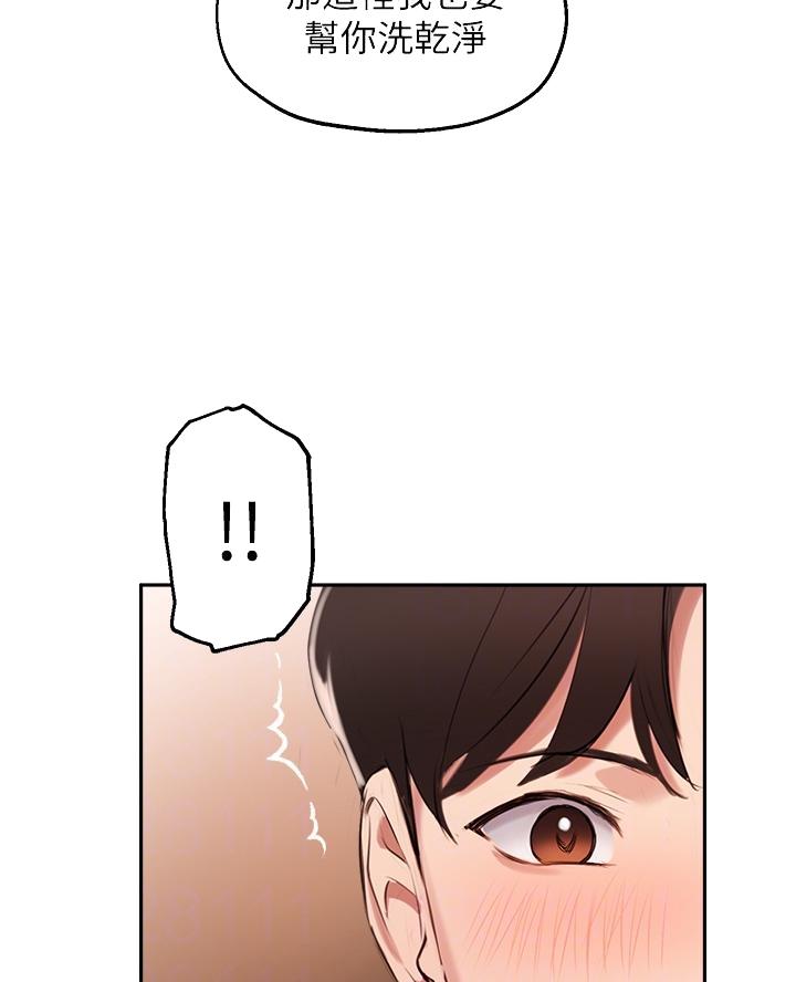 《教授的指导》第73话 第12页