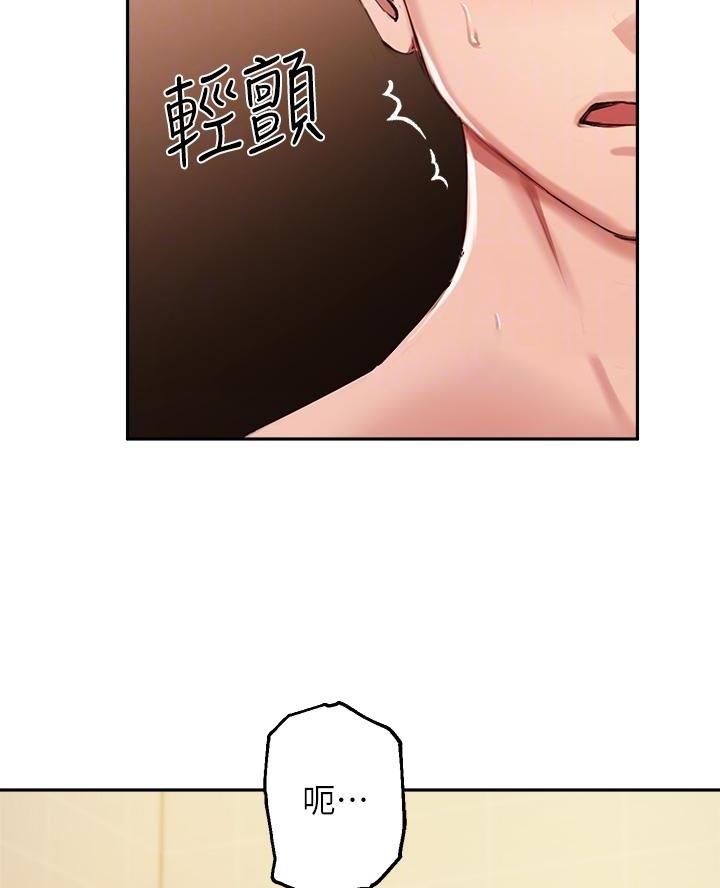《教授的指导》第73话 第13页