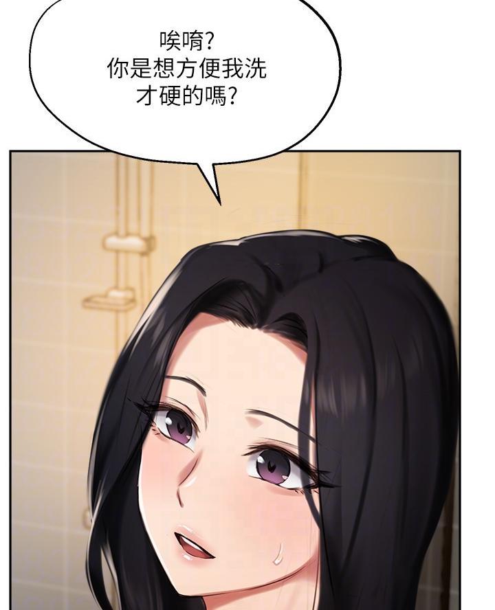 《教授的指导》第73话 第15页