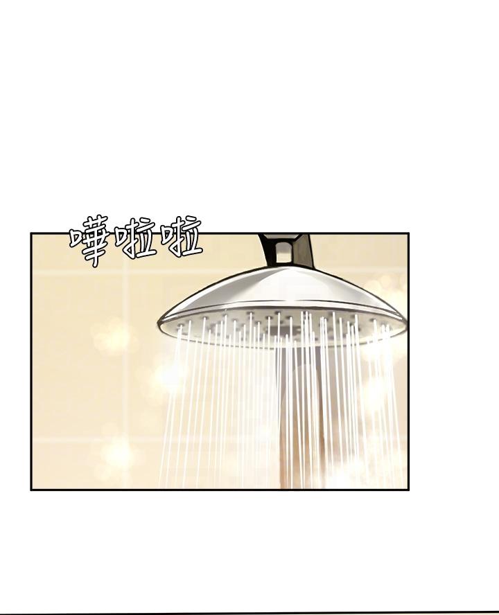 《教授的指导》第73话 第1页
