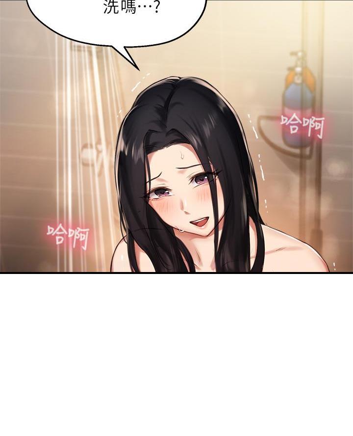 《教授的指导》第73话 第22页