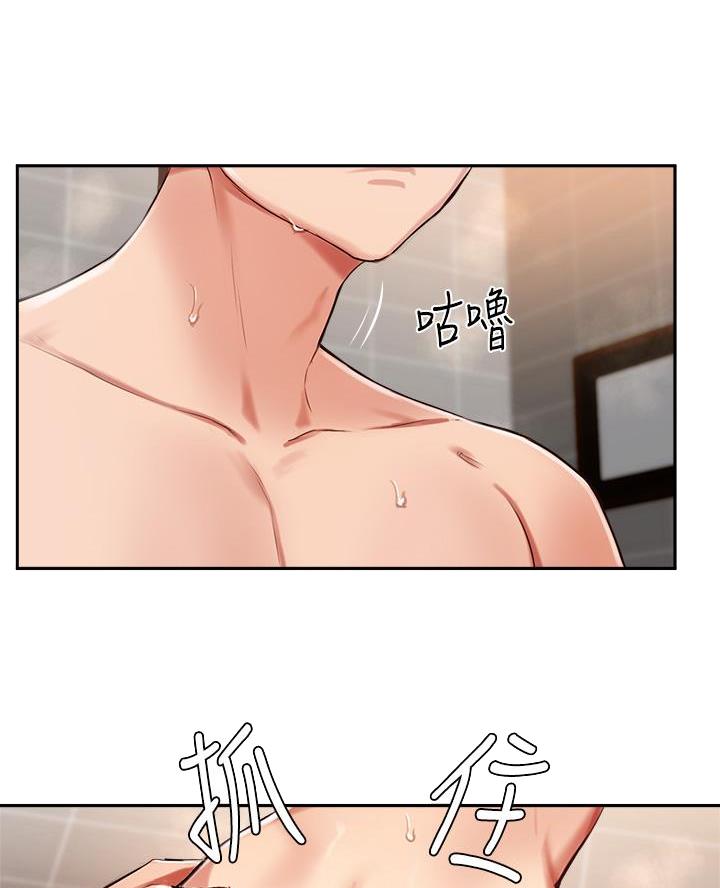 《教授的指导》第73话 第23页