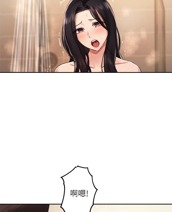 《教授的指导》第73话 第25页