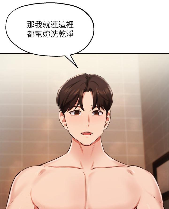《教授的指导》第73话 第27页
