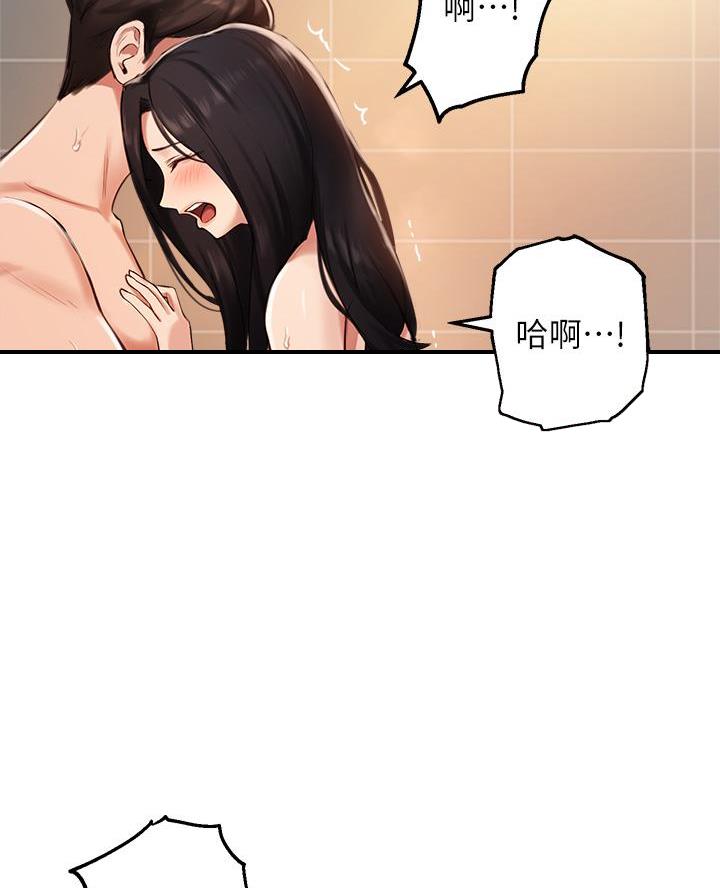 《教授的指导》第73话 第29页