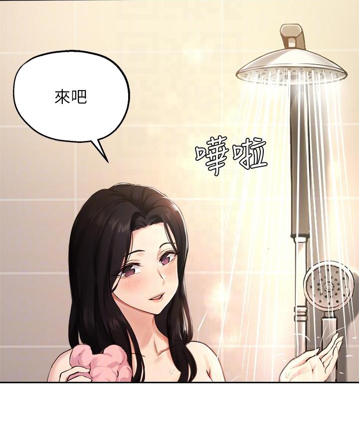《教授的指导》第73话 第2页