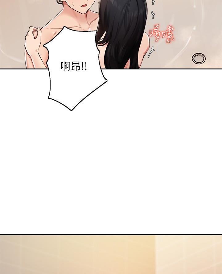 《教授的指导》第73话 第32页