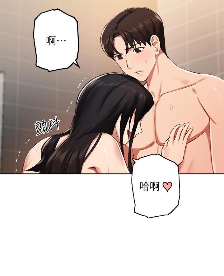 《教授的指导》第73话 第33页