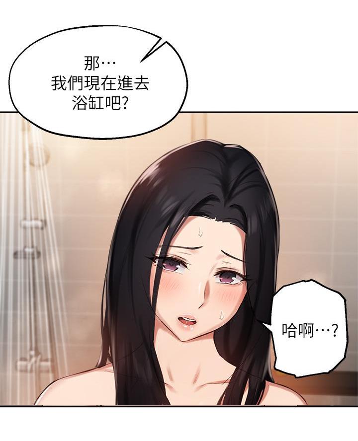 《教授的指导》第73话 第34页