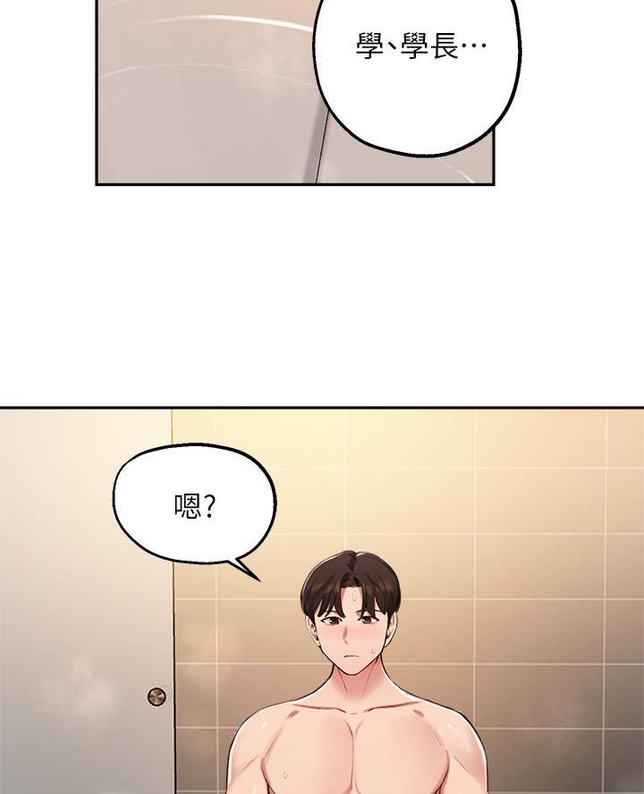 《教授的指导》第73话 第36页