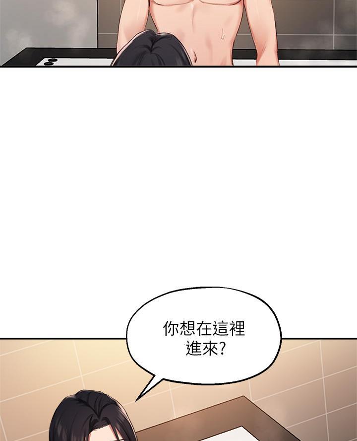 《教授的指导》第73话 第37页