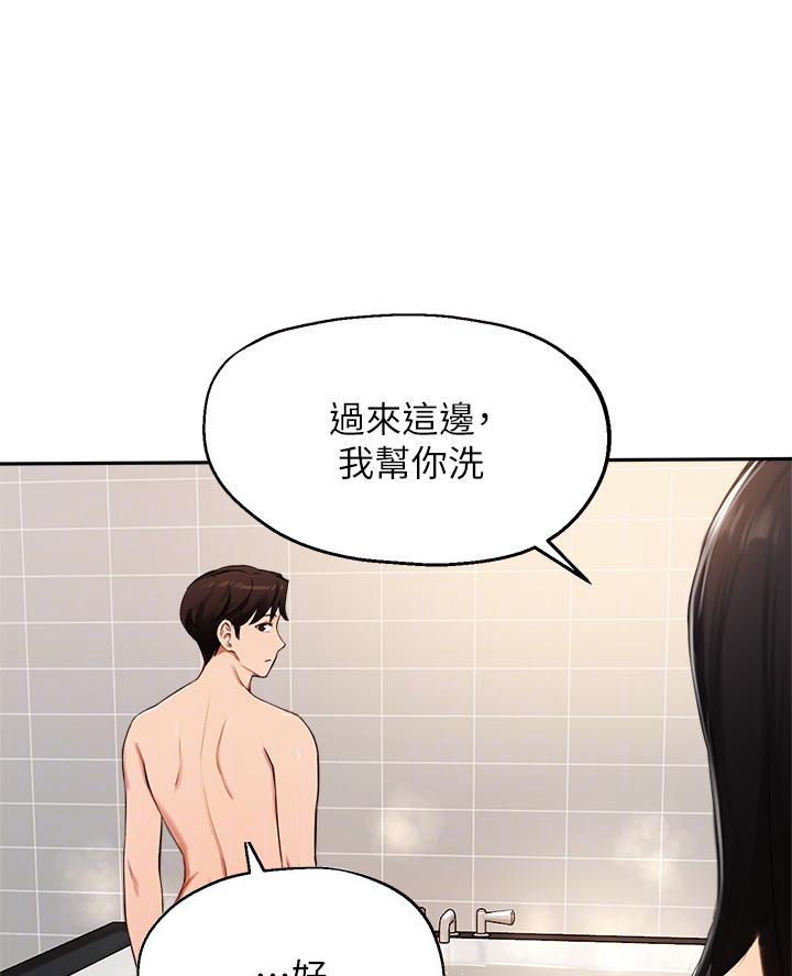 《教授的指导》第73话 第3页