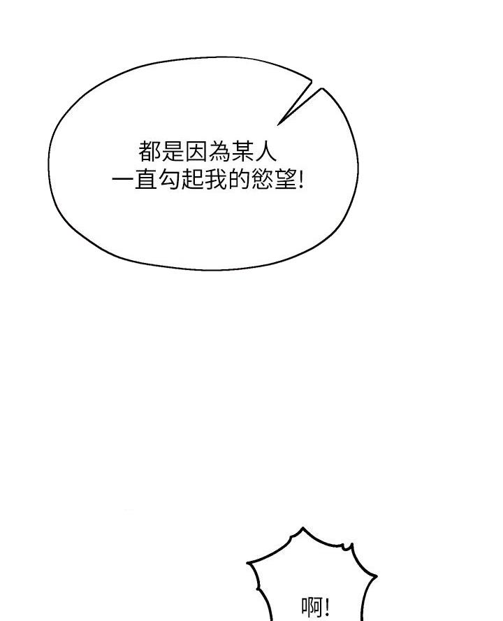 《教授的指导》第73话 第40页
