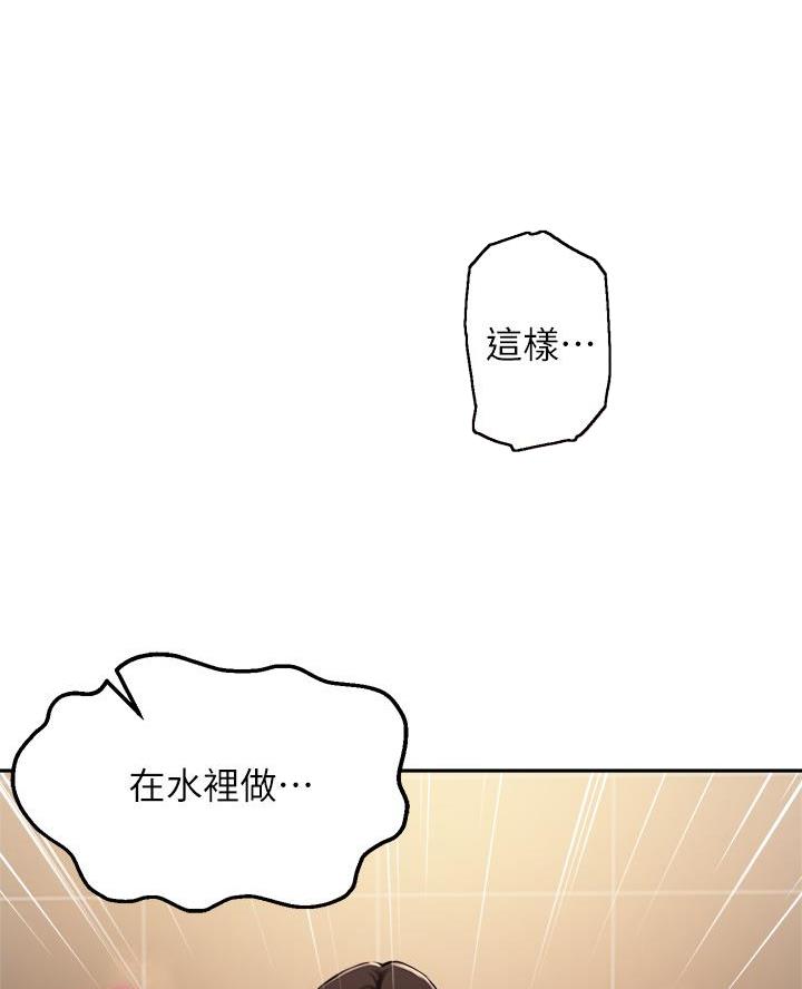 《教授的指导》第73话 第42页