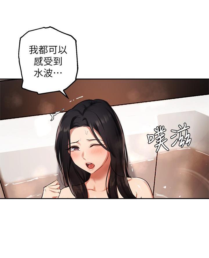 《教授的指导》第73话 第45页