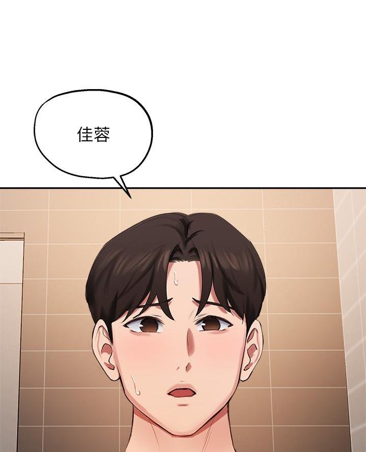 《教授的指导》第73话 第46页