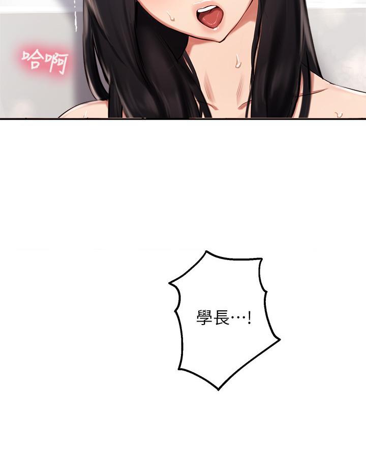 《教授的指导》第73话 第48页