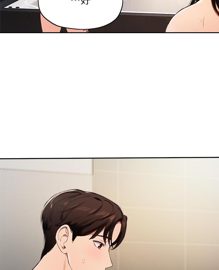《教授的指导》第73话 第4页