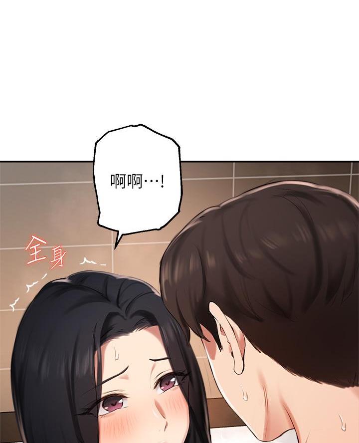 《教授的指导》第73话 第50页