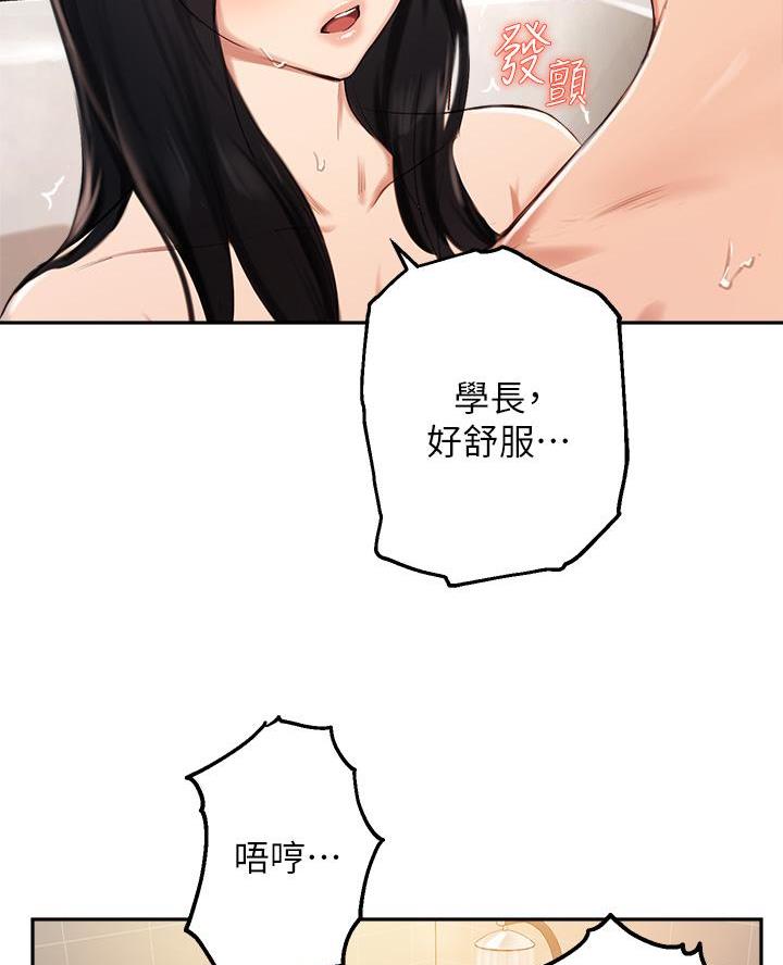 《教授的指导》第73话 第51页
