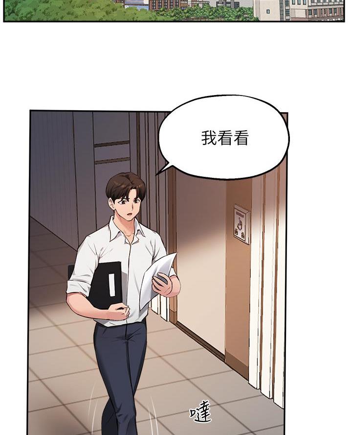 《教授的指导》第73话 第54页